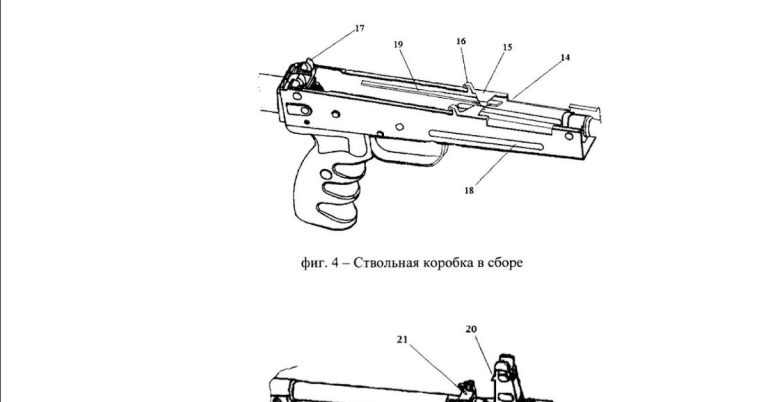 New Russian Submachine Gun Patent: AK-Based, P90-Inspired
